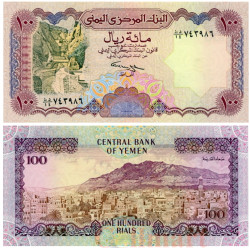 Бона. Йемен 100 риалов 1993 год. Древние трубы. (Пресс)