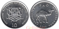Сомали. 10 шиллингов 2000 год. ФАО. Верблюд.