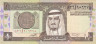  Бона. Саудовская Аравия 1 риал 1984 год. Король Фахд. (VF) 