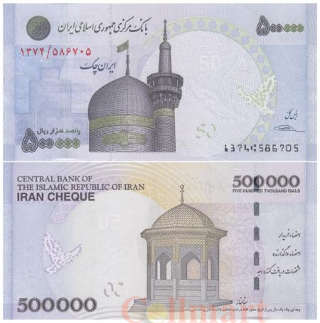  Бона. Иран 500000 риалов 2015 год. Купол мечети Имама Резы. (Пресс) 