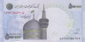  Бона. Иран 500000 риалов 2015 год. Купол мечети Имама Резы. (Пресс) 
