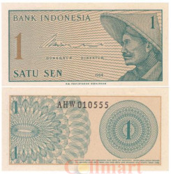 Бона. Индонезия 1 сен 1964 год. Человек в соломенной шляпе. (Пресс-AU)