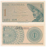  Бона. Индонезия 1 сен 1964 год. Человек в соломенной шляпе. (Пресс-AU) 