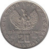  Греция. 20 драхм 1973 год. Богиня Селена. 