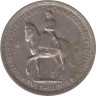  Великобритания. 5 шиллингов 1953 год. Коронация Королевы Елизаветы II. 