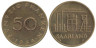  Саар. 50 франков 1954 год. Шахта и герб Саара. 
