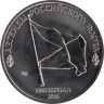  Россия. Империал 2016 год. Легенды Российского Флота, выпуск I. Императорский флот, набор из 5 жетонов. (UNC) 