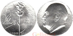 Норвегия. 50 крон 1978 года. 75 лет со дня рождения Короля Улафа V.