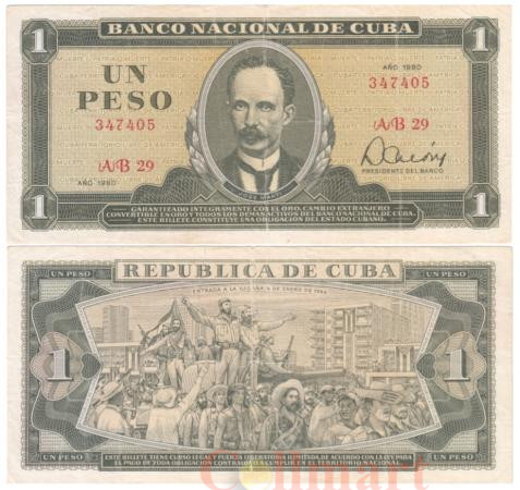  Бона. Куба 1 песо 1980 год. Хосе Марти. (F) 