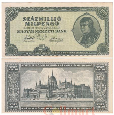  Бона. Венгрия 100 миллионов милпенго 1946 год. Женский портрет. (VF-XF) 