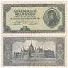  Бона. Венгрия 100 миллионов милпенго 1946 год. Женский портрет. (VF-XF) 