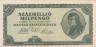  Бона. Венгрия 100 миллионов милпенго 1946 год. Женский портрет. (VF-XF) 