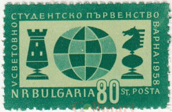 Марка. Болгария. 5-й студенческий чемпионат мира по шахматам, Варна.