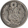  Перу. 100 солей 1982 год. Герб. 