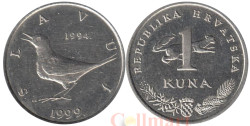Хорватия. 1 куна 1999 год. 5 лет национальной валюте. Соловей.