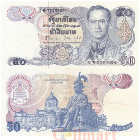 Бона. Таиланд 50 бат 1985 год. Король Рама IX. (XF) 