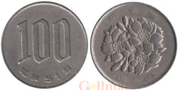 Япония. 100 йен 1976 год. Сакура.