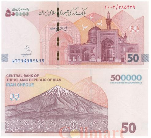  Бона. Иран 500000 риалов 2025 год. Мавзолей Имама Резы. (Пресс) 