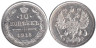  Россия. 10 копеек 1915 год. Николай II. ВС. 