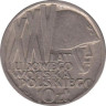  Польша. 10 злотых 1968 год. 25 лет народной армии. 