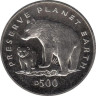  Босния и Герцеговина. 500 динаров 1994 год. Заповедник планета Земля - Барибал. 