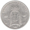  Швеция. 50 эре 1899 год. Король Оскар II. 