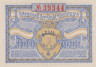  Бона. Германия. Нюртинген 50 пфеннигов 1918 год. Нотгельд. (VF) 