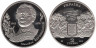  Украина. 2 гривны 2015 год. 200 лет со дня рождения Михаила Вербицкого. 
