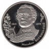  Украина. 2 гривны 2015 год. 200 лет со дня рождения Михаила Вербицкого. 