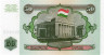  Бона. Таджикистан 50 рублей 1994 год. Здание парламента. 