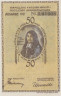  Бона. Германия. Плён 50 пфеннигов 1921 год. Нотгельд вертикальный. (XF) 