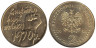  Польша. 2 злотых 2000 год. 30 лет со дня Декабрьских событий 1970 года. 