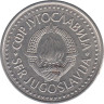  Югославия. 10 динаров 1982 год. Герб. 