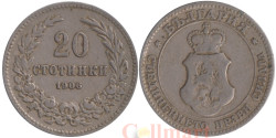 Болгария. 20 стотинок 1906 год. Герб.