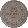  Болгария. 20 стотинок 1906 год. 