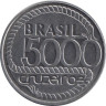  Бразилия. 5000 крузейро 1992 год. 200 лет со дня смерти Тирадентиса. 