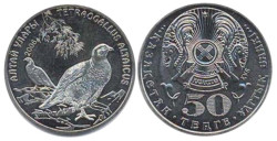 Казахстан. 50 тенге 2006 год. Алтайский улар.