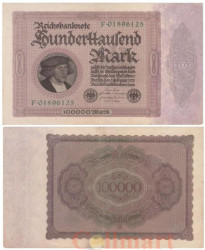 Бона. Веймарская республика 100.000 марок 1923 год. Кауфман (Купец) Георг Гизе. (8-значный серийный номер) (VF)