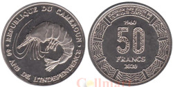 Камерун. 50 франков 2020 год. 60 лет независимости. Креветка.