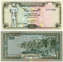 Бона. Йемен 50 риалов 1994 год. Бронзовая статуя Маадкариба. (Пресс)