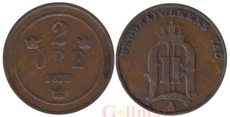  Швеция. 2 эре 1879 год. Король Оскар II. 
