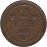  Швеция. 2 эре 1879 год. Король Оскар II. 
