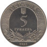  Украина. 5 гривен 2002 год. 1000 лет Хотину. 