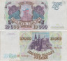  Бона. Россия 10000 рублей 1993 (модификация 1994) год. Сенатский дворец. (VF) 