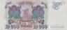  Бона. Россия 10000 рублей 1993 (модификация 1994) год. Сенатский дворец. (VF) 