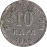  Черногория. 10 пара 1906 год. 