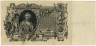  Бона. 100 рублей 1910 год. Временное правительство 1917 год. (Шипов - Метц) (серии ЗМ-КН) (F) 