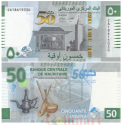 Бона. Мавритания 50 угий 2023 год. 50 лет национальной валюте. (Пресс)