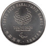  Япония. Набор монет 100 йен 2020 год. Летние Олимпийские и Паралимпийские игры, Токио 2020. (5 монет) 