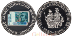 Швейцария. Монетовидный жетон 2000 год. 150 лет единой денежной системе. 20 франков.
